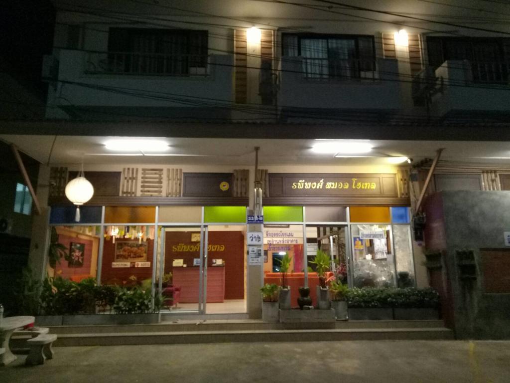 拉皮蓬酒店 南府 外观 照片