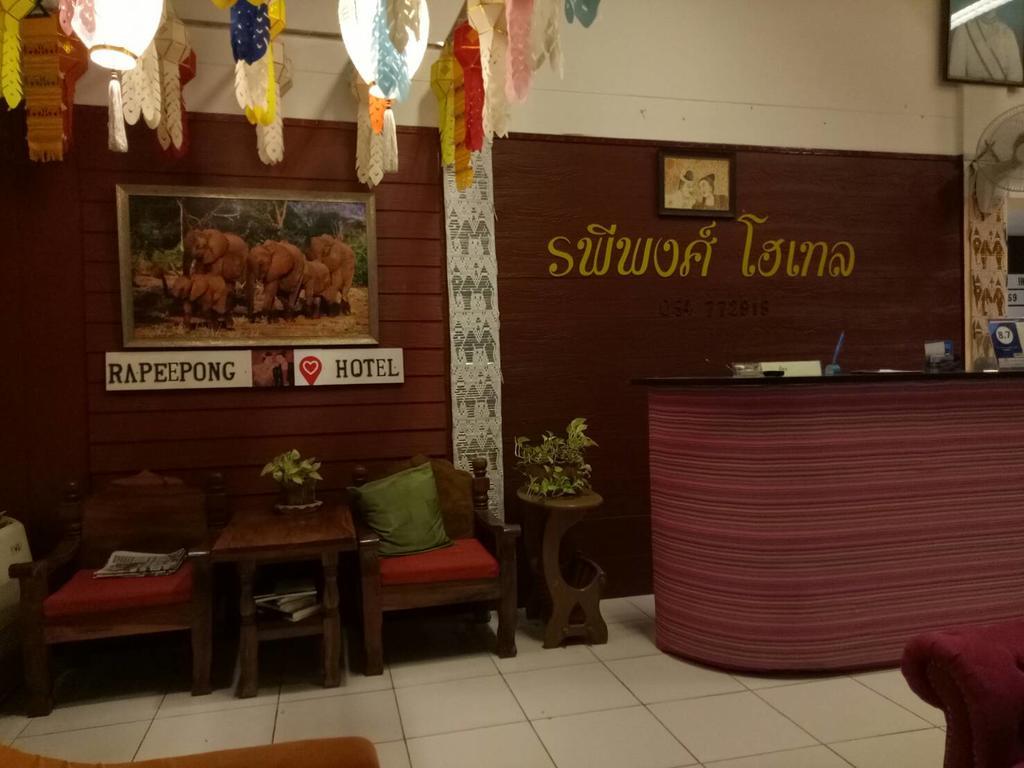 拉皮蓬酒店 南府 外观 照片