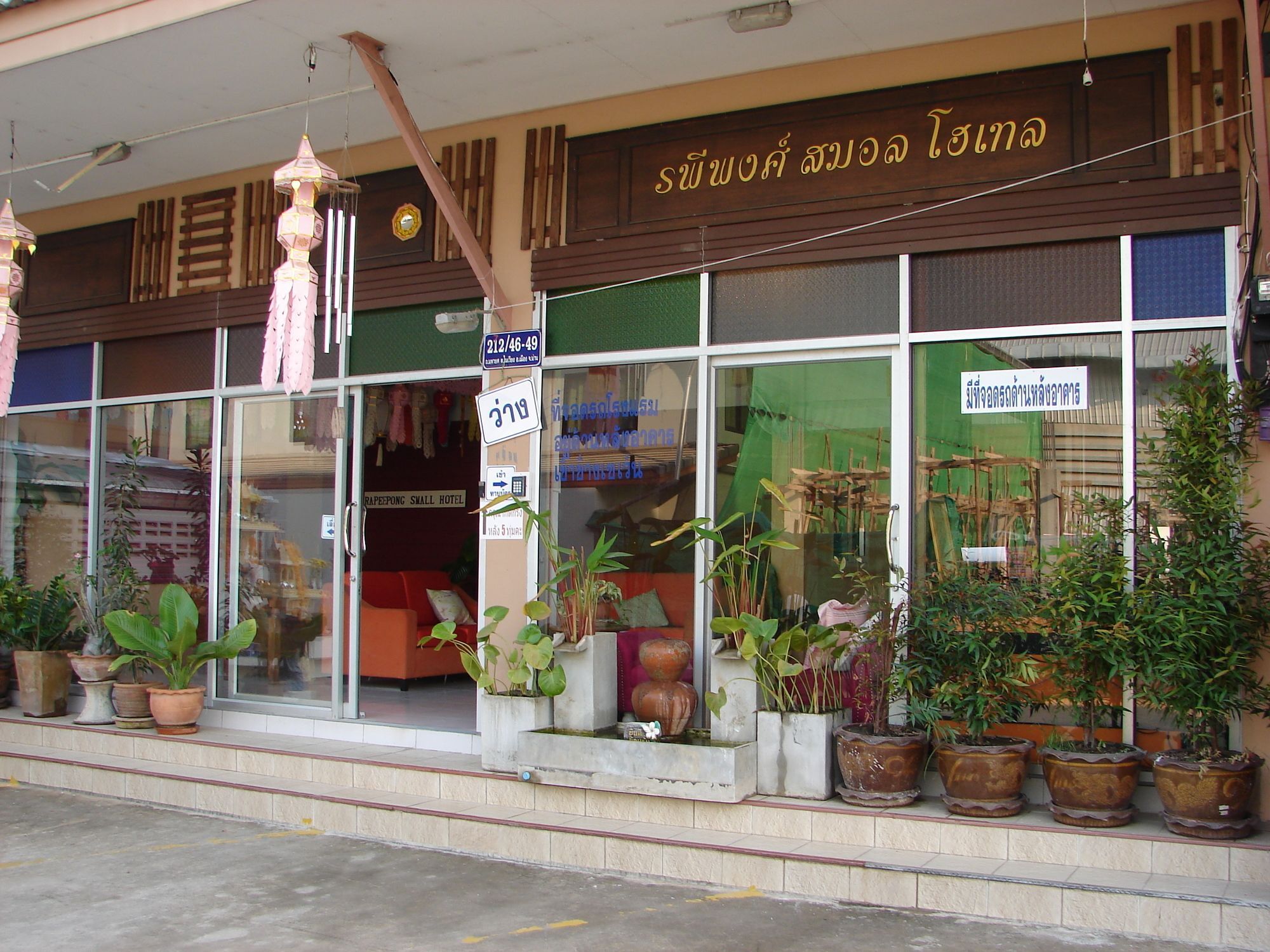 拉皮蓬酒店 南府 外观 照片